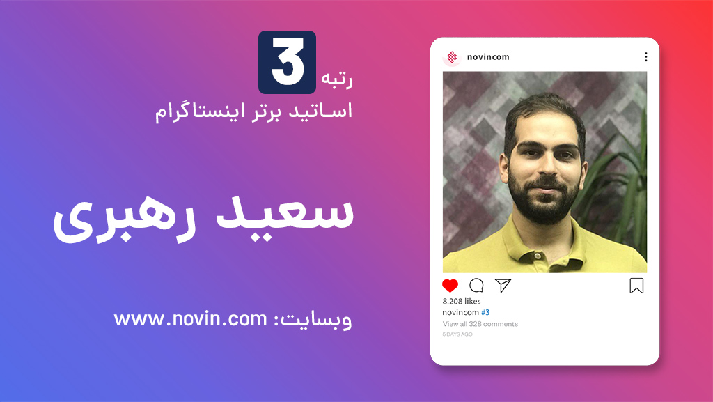 فروش و درآمدزایی از اینستاگرام آکادمی نوین