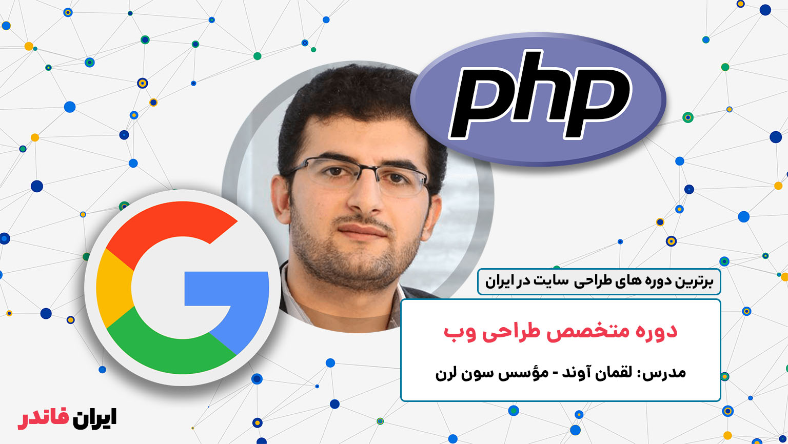 دوره طراحی سایت متخصص طراحی وب 7learn