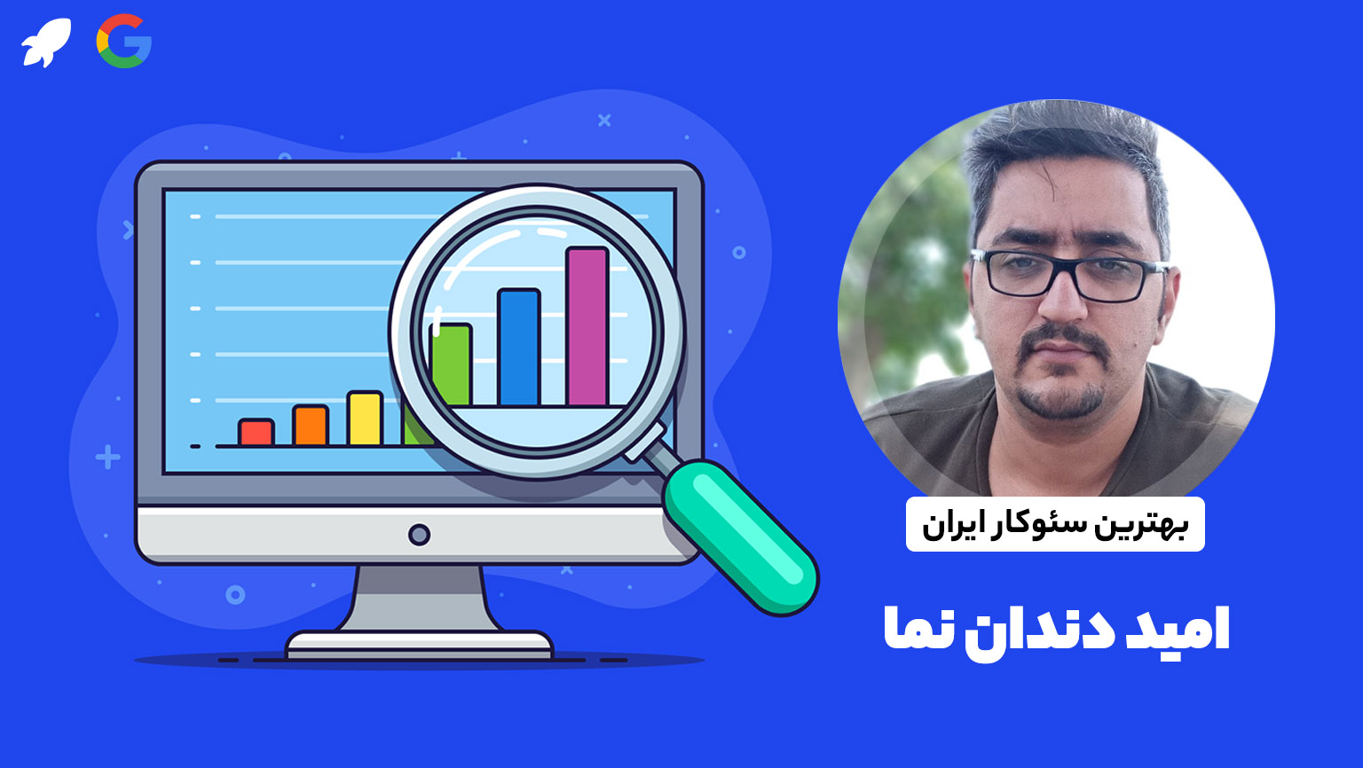 امید دندان نما سئو ایران جاب اینفو