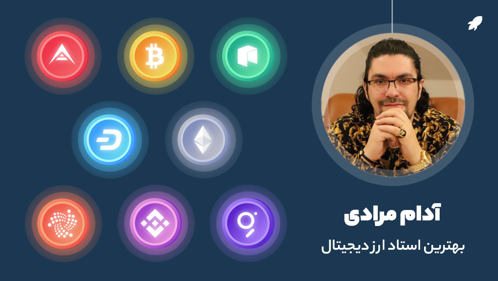 بهترین مدرس ارز دیجیتال ترید با آدام