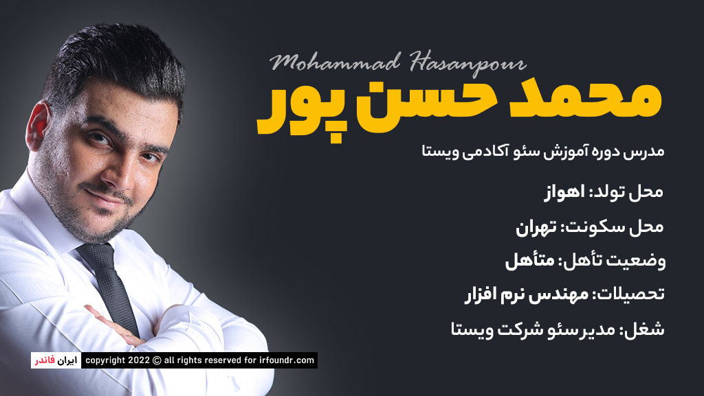 مدیر سئو شرکت نرم افزاری ویستا