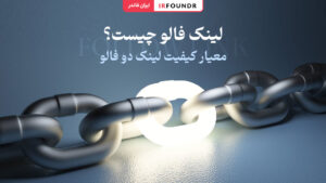 لینک فالو چیست؟