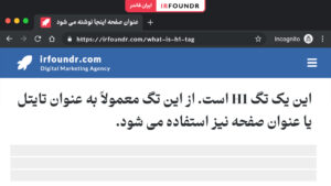 تگ H1 چیست