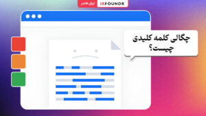 چگالی کلمه کلیدی چیست