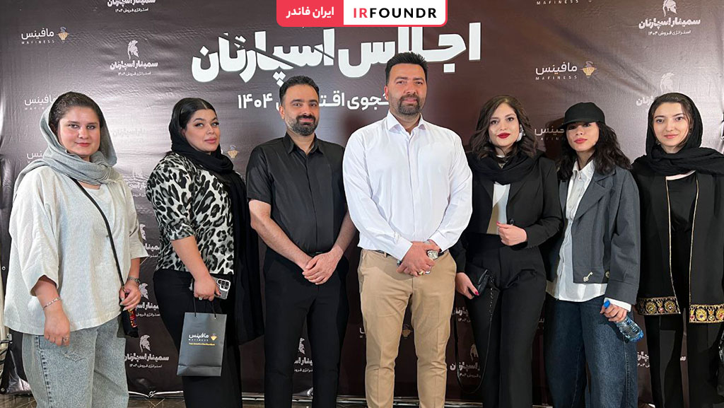 همایش مهرداد آهن فشار
